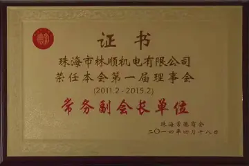 珠海常德商会